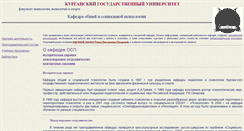 Desktop Screenshot of osp.kgsu.ru