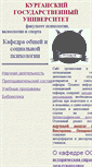 Mobile Screenshot of osp.kgsu.ru