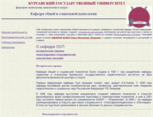 Tablet Screenshot of osp.kgsu.ru
