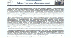 Desktop Screenshot of analyt.kgsu.ru