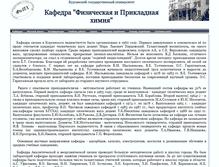 Tablet Screenshot of analyt.kgsu.ru