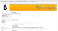 Desktop Screenshot of if.kgsu.ru