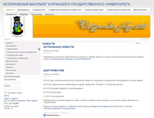 Tablet Screenshot of if.kgsu.ru